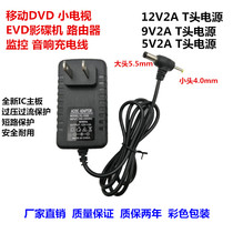 Loss with light 12V2A9V2A mobile DVD EVD power adapter mobile DVD charging T head