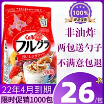 Spot Japan Calbee Calbee Fruit Oatmeal Hokkaido Nut Cereal Breakfast Drink Ready-to-eat 700g