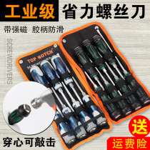 Screwdriver set Multi-function small screwdriver Plum household cross word universal German screwdriver screwdriver super hard