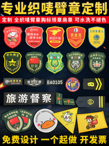 Arm Chapter Custom Safety Officer Property Special Training Flag Team Magic patch Rescue collar badge Shoulder Cuff Mark Unembroidered