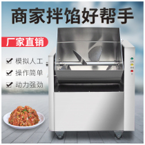 Multifunctional stuffing mixing machine Commercial automatic stainless steel mixer Meat stuffing vegetable stuffing Sausage stuffing Bun stuffing and stuffing machine
