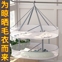  Drying basket drying net drying rack Underwear clothes tiled net pocket drying clothes drying socks artifact double-layer sweater rack