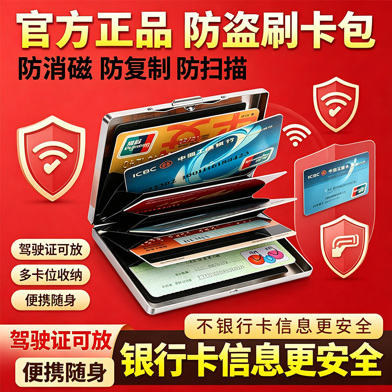RFID屏蔽证件卡套-RFID屏蔽证件卡套促销价格、RFID屏蔽证件卡套品牌- 淘宝