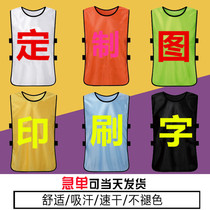 Anti-clothing training basketball football vest unit uniform school clothes expansion vest advertising shirt printing LOGO
