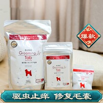 Japanese Grooming tab carbonated pet dog cat medicated bath spa effervescent tablets bath shower gel