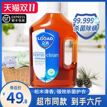 Li Xiaoxiao disinfectant 3L multi-purpose household indoor floor sterilization clothing home sterilization removal of mites laundry disinfection water