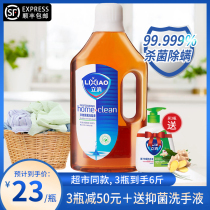 Li Xiao clothing disinfectant 1L household laundry hand washing indoor sterilization sterilization pet disinfection water multi-purpose mite removal
