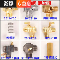 Direct air compressor one-way valve punching pump accessories pressure relief valve 1 3 4 5p check valve intake tee joint