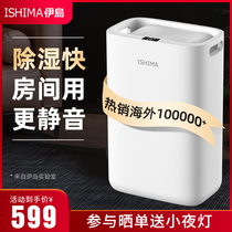 Yidao xiaomi white dehumidifier household dehumidifier mute moisture removal moisture absorption artifact special small in the bedroom