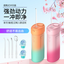 Dental punch dental washer portable household electric floss orthodontic special dental cleaning oral nurse pulling
