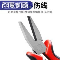 Tie hook special flat mouth flat mouth flat mouth toothless flat mouth pliers Tie line pliers Mini pointed mouth pliers toothless toothless pliers