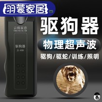  Ultrasonic dog drive Dog training Ultrasonic high-power dog drive Outdoor snake drive cat drive dog barking device artifact