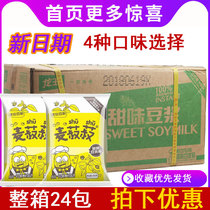 Longwang soymilk powder whole Box 24 packs * 480g sweet original breakfast commercial breakfast shop special instant soymilk powder