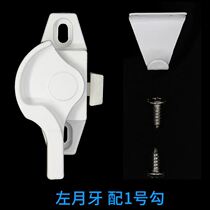 Push-pull window crescent lock Window lock Anti-theft accessories Door and window window buckle lock operation window lock Household