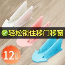 Wardrobe glass sliding door lock buckle translation shift door lock aluminum alloy window track door buckle movement stopper free hole