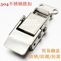 Thickened 304 stainless steel box buckle spring buckle industrial lock bag buckle
