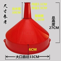 King size funnel Plastic funnel Large diameter wine leakage leakage refueling funnel Large thickened industrial funnel