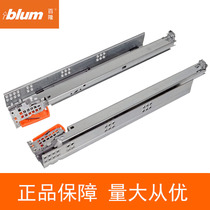 Austria blum full pull damping track cabinet guide rail buffer slide drawer rail three-section slide bottom