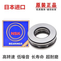 NSK Imported plane pressure bearing 51100 51101 51102 51103 51104 51105 51106