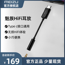 Meizu HIFI Decoding Ear pro Portable Audio Adapter dac Headphone Adapter type-c Decoder