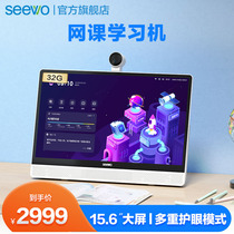 seewo (seewo) Shiwo Net class learning machine 32g network Class exclusive children students learning tablet computer learning artifact