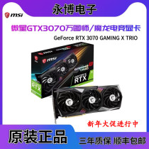MSI Microstar RTX3070ti 3060 SuperDragon Wanna Magic Dragon Electric Race Eating Chicken Gaming Desktop Computer Graphics Card