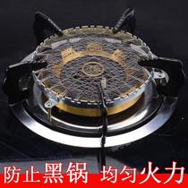 Household encrypted gas nickel wire iron ring mesh uniform firepower household stove anti-black pot ordinary upgrade