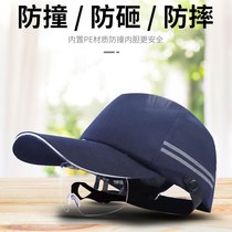 Anti-collision duck tongue helmet lightweight and breathable factory workshop summer protection labor insurance baseball hat sun visor brim female