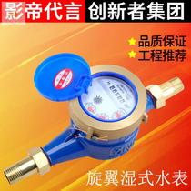 New stainless steel mechanical rotor type water meter household rental housing civil water table 4 points copper table lxs15e