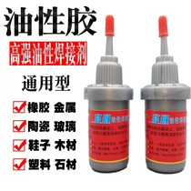 Quick hand net red Ji Gong glue multi-function strong instant dry oily welder glue special sticky shoes manual tire repair