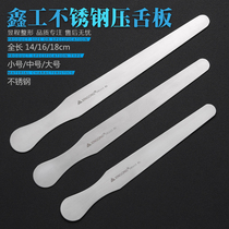 Stainless steel spatula Oral examination equipment Childrens oral muscle tongue pressure stirring piece abalone knife 14cm16cm18cm
