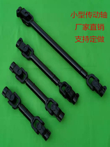 Small drive shaft connecting shaft universal joint coupling Single-key spline telescopic machinery and equipment New agricultural machinery