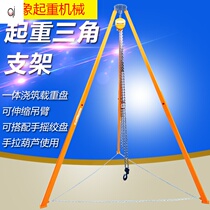 New simple hoist bracket retractable tripod electric hoist lifting triangle bracket hand hoist