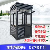 Guard security guard security guard booth steel structure Yean Pavilion stainless steel outdoor factory toll booth duty room security booth