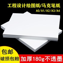A3 drawing paper Marker pen special paper A4 Student engineering machinery drawing paper Architectural design paper A0 A1 A2
