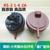 Little Swan drum washing machine TG53-8028 water level switch beautiful MG53-8031 water level sensor Universal