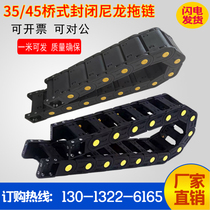Fully enclosed bridge drag chain plastic nylon drag chain Project Double Row chain machine tool wire groove threading protection chain