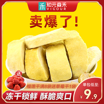 Zhiyuan Senhe Durian dried freeze-dried Thailand Golden pillow dried fruit Leisure snacks Office flagship store Small package