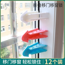 Childrens wardrobe sliding door anti-opening buckle moving door lock toilet non-perforated glass window blocker fixed buckle sliding