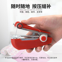 Small tool for sewn complement of clothes pants side changing pants mini hand-type sewing machine for childrens clothes