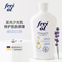 (Recommended by the people) German FREIOL Fuli body milk moisturizing and hydrating essence oil massage oil for women 125ml