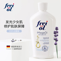 (Exclusive) German FREIOL Fula moisturizing essence oil body moisturizing massage oil