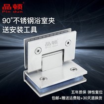 90-degree bathroom glass clip 304 stainless steel door hinge 90-degree double-page bathroom shower room glass door hinge