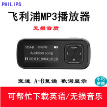 Philips mp3 music player Student edition small portable walkman Listen to song lyrics FM back clip English