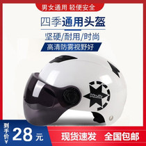 Electric battery car helmet male Lady winter cute half helmet Four Seasons portable universal winter warm helmet