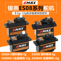 Yinyan steering gear ES08A ES08MA ES08D ES08MD server 9g 12g robot steering gear