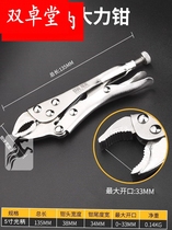 Powerful pliers Multi-function universal heavy-duty manual afterburner clamps Fixed pressure round mouth positioning chain c-shaped pliers