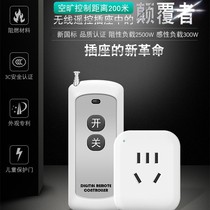 Intelligent remote control socket free of wiring remote control switch 220v socket wireless home light water pump wear wall insert