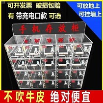 Acrylic mobile phone cabinet Office containing box temporary storage box room storage cabinet cabinet of factory protective case with lock