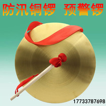 Brass gong 30CM gongs 30cm ring brass gong warning flood control sounding brass or a clangin professional brass gong instrument explosion-proof brass gong